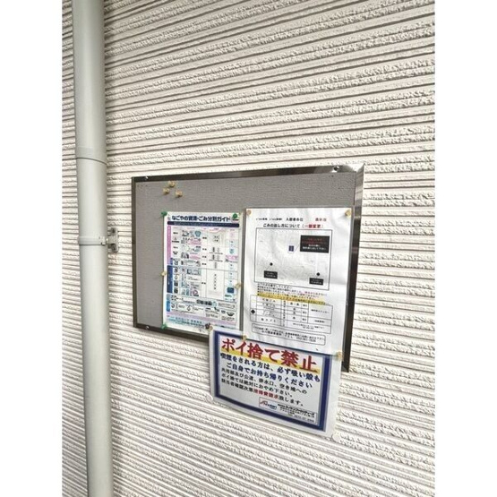 【その他】 | a l’aise高畑(アレーズタカバタ)