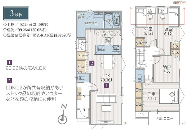 【横浜市保土ケ谷区初音ケ丘33-18全7棟新築戸建て】★仲介手数料無料★の間取り