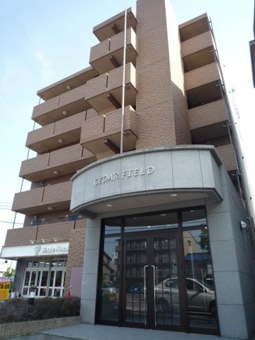 シーダーフィールド