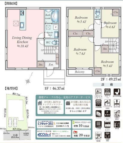 横浜市神奈川区菅田町の新築一戸建