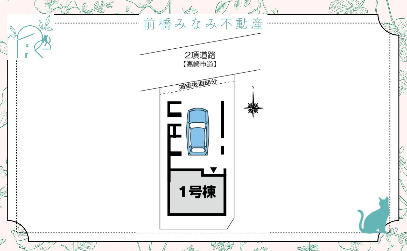 【新築】高崎市東町第１　限定１棟　クリエートの家　新築建売