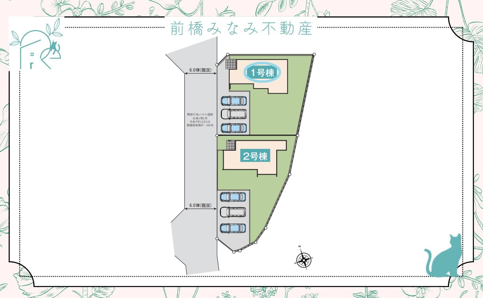 【新築】桐生市広沢町４丁目　１号棟(全２棟)　いろどりアイタウン　新築建売分譲