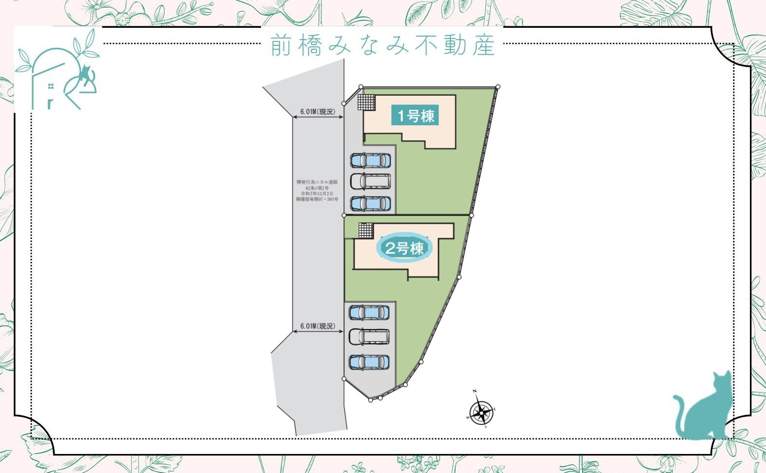 【新築】桐生市広沢町４丁目　２号棟(全２棟)　いろどりアイタウン　新築建売分譲