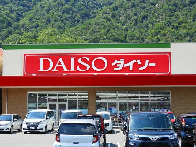 サンヒルズＹ・Ｋの周辺|ダイソーまで1300m