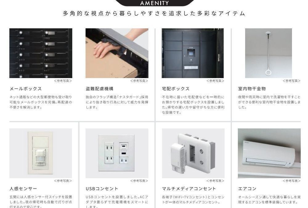 メイクスアート名駅WESTの設備