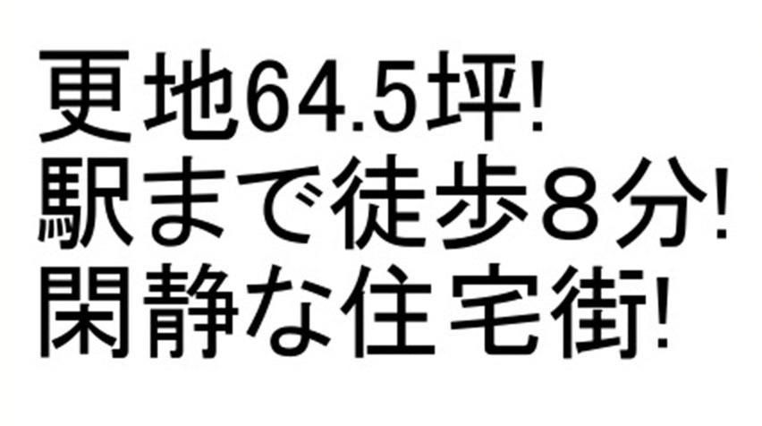 売地　嵐山町むさし台3-12-12のその他