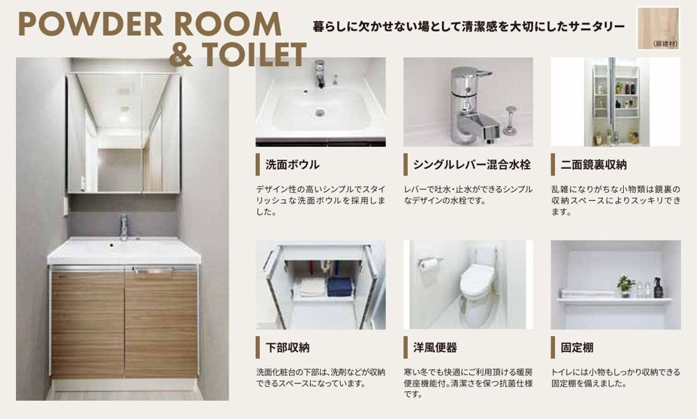 メイクスアート名古屋城西のトイレ