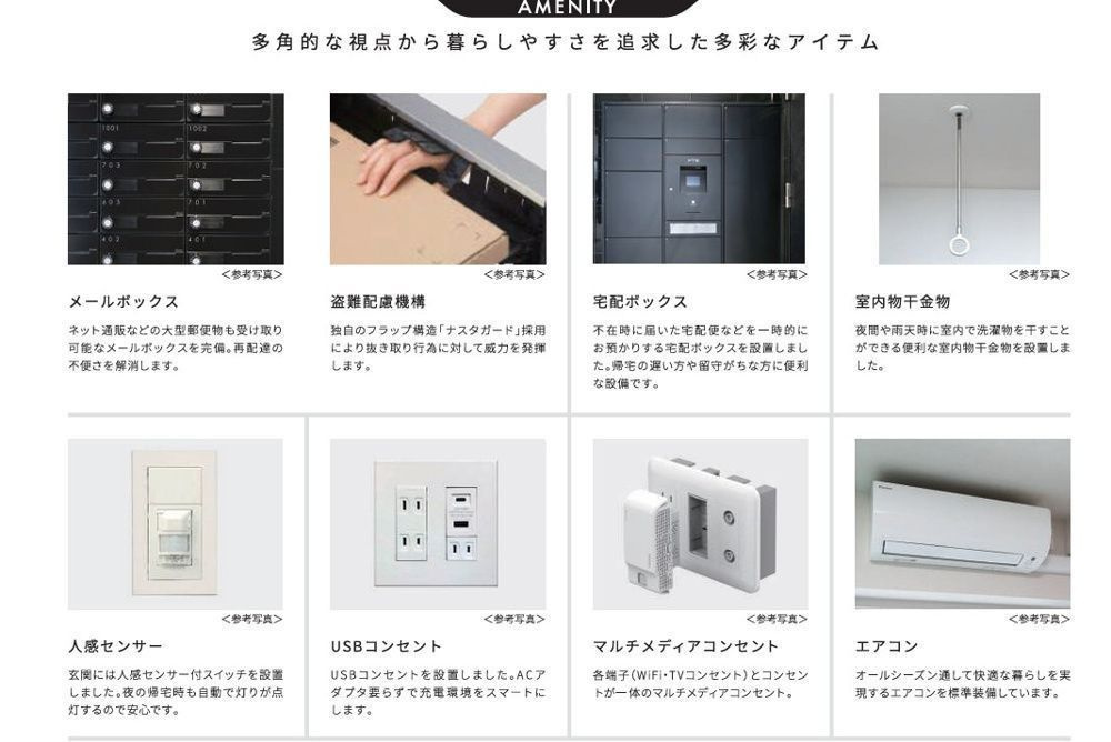 メイクスアート浄心のセキュリティ|同シリーズの内装イメージ写真となります