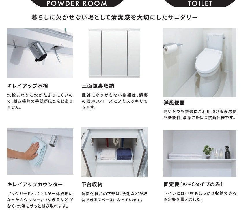 メイクスアート浄心のトイレ|同シリーズの内装イメージ写真となります