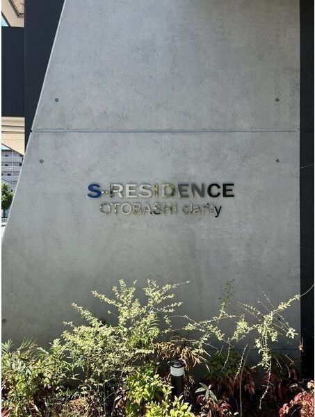 S-RESIDENCE尾頭橋clarity　キャンペーン実施中のエントランス
