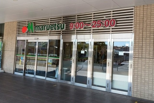 エルダンジュの周辺|マルエツ長津田駅前店まで600m