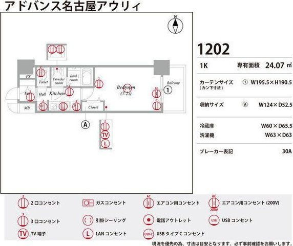 アドバンス名古屋アウリィの設備