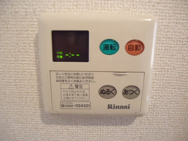 ルミエールヒロマチの設備|給湯リモコン
