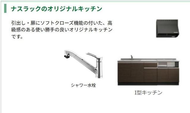 フレグラント・オリーヴの設備|室内設備（イメージ）