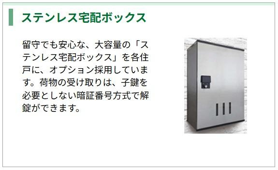フレグラント・オリーヴの内装|セキュリティ（イメージ）