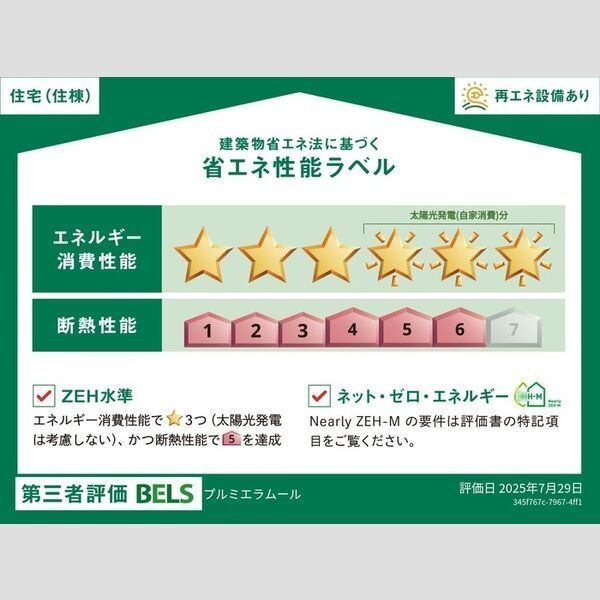 プルミエラムールのロビー