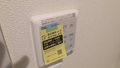 【設備】 | ひまわりメゾン