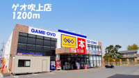 ゲオ吹上店まで1200m