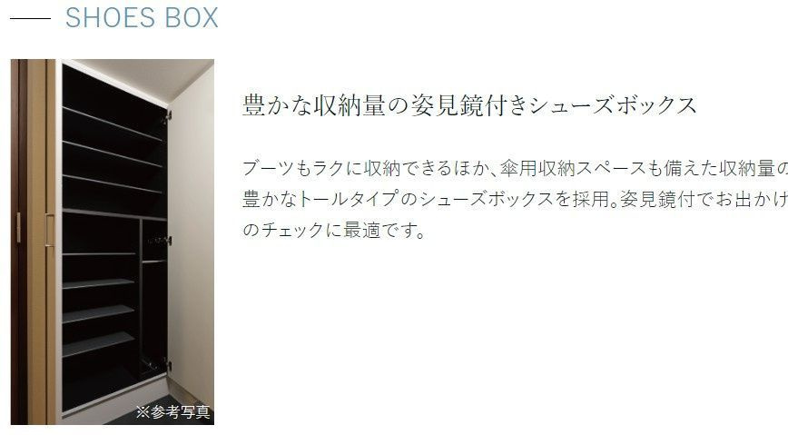 プレサンス名古屋菊井セルカの収納