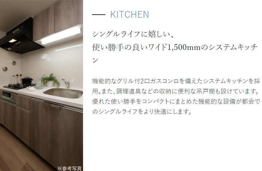 プレサンス名古屋菊井セルカのキッチン