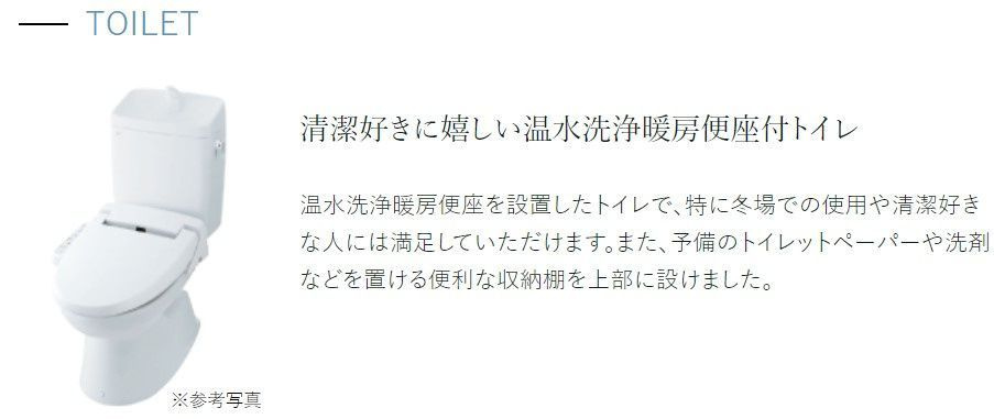 プレサンス名古屋菊井セルカのトイレ