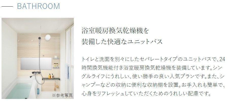 プレサンス名古屋菊井セルカの洗面所