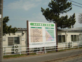 鎌数工業団地まで600ｍ