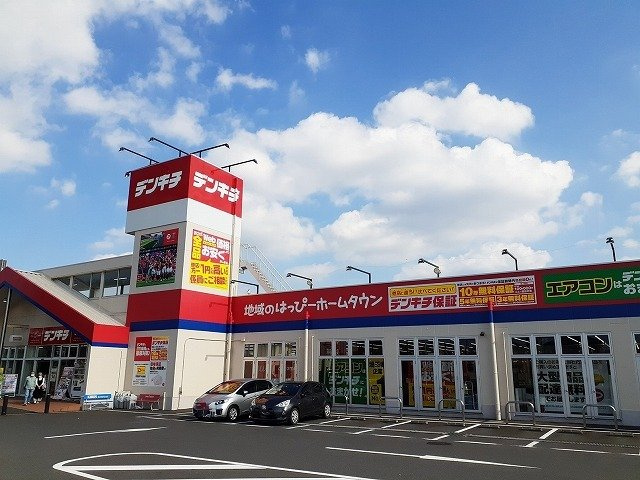 デンキチ入間店まで950m