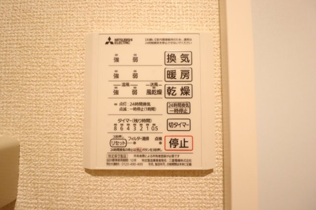 ウィル　仲介手数料（賃料の1.10ヵ月）の50％OFF対象物件！の設備