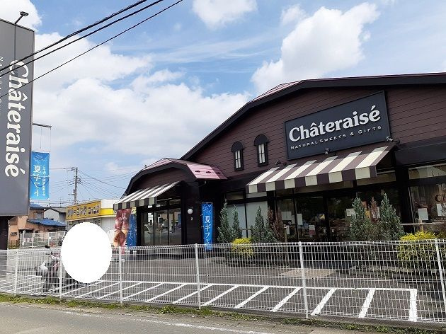 グランデールのその他