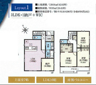 【間取り】 | ファーストタウン大津市第５雄琴 | 間取り