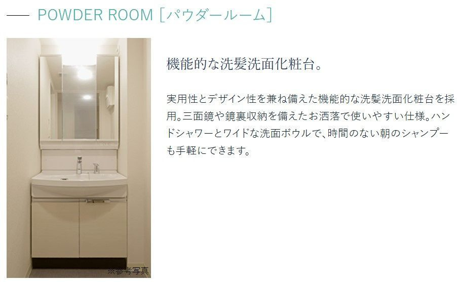 プレサンス今池駅前フェルディノの洗面所