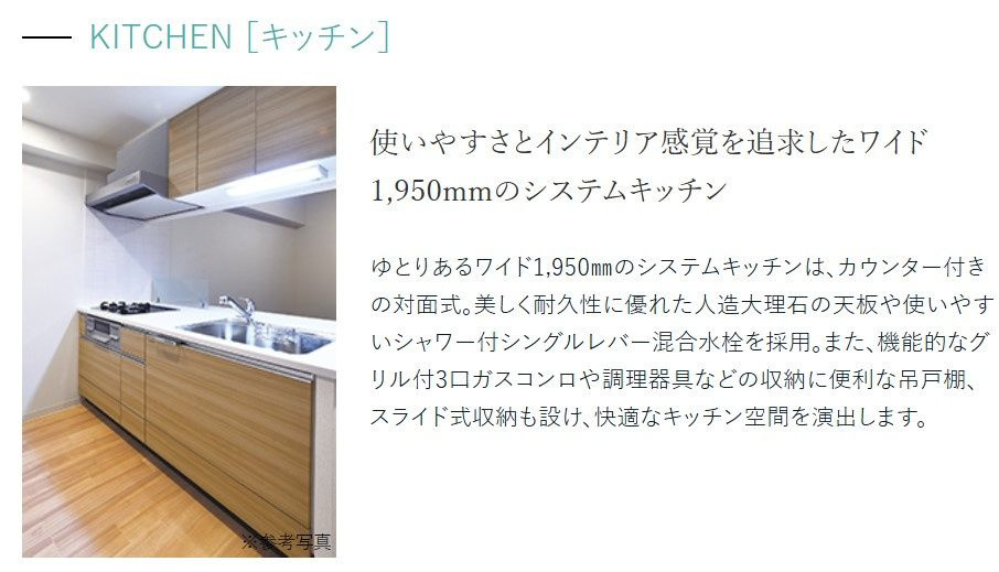 プレサンスTHE新栄のキッチン