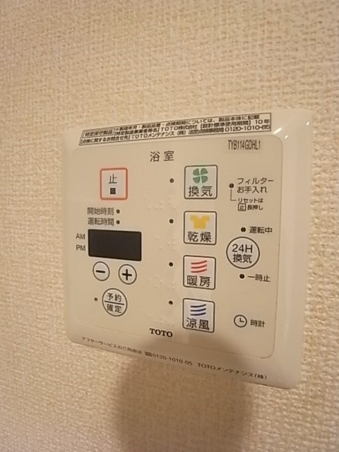 メゾンエトワール神戸中道通のその他