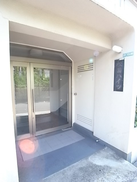 松園ハイツの外観