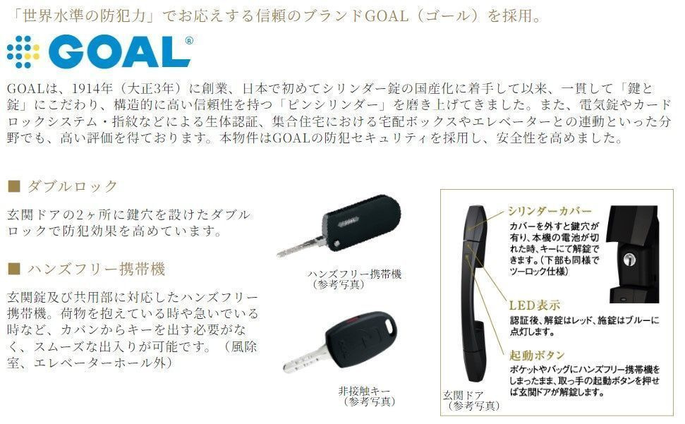 プレサンス　ロジェ　金山駅前の設備