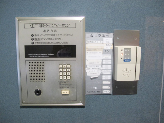 メーゾンオザワビル