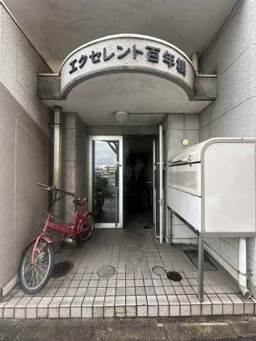 エクセレント百年橋のエントランス