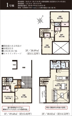 【間取り】の画像