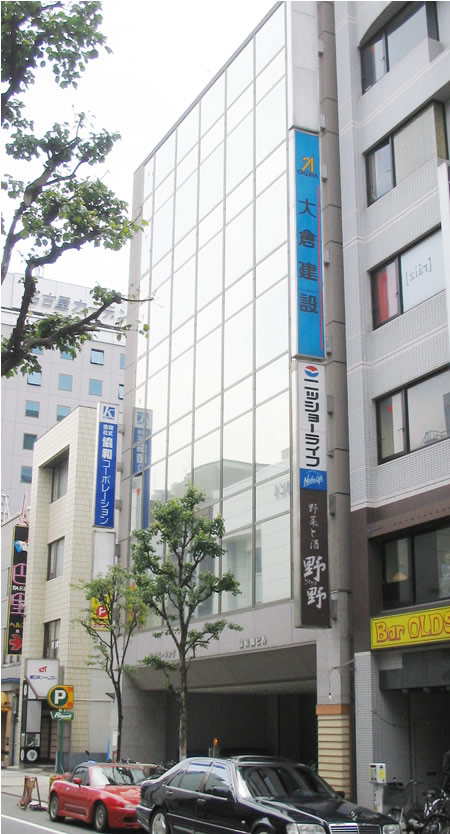協和錦ビル