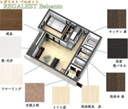 REGALEST Belcanto(ベルカント)の居間・リビング