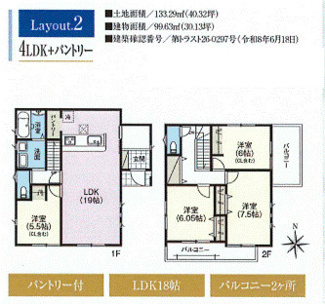 【間取り】 | ファーストタウン大津市第５雄琴 | 間取り