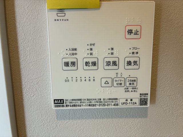 セレーノ新倉敷の設備