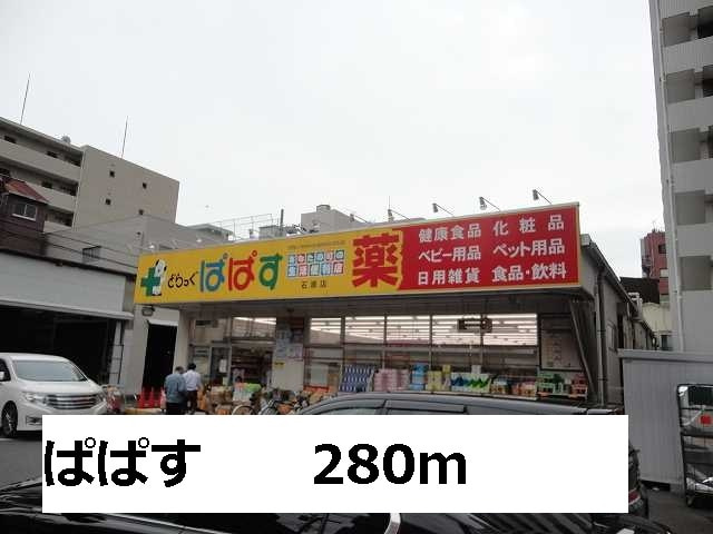 アンシエスタの周辺