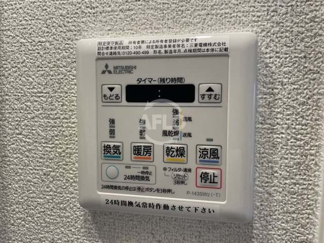 アドバンス西梅田ラシュレの設備|アドバンス西梅田ラシュレ　浴室乾燥機