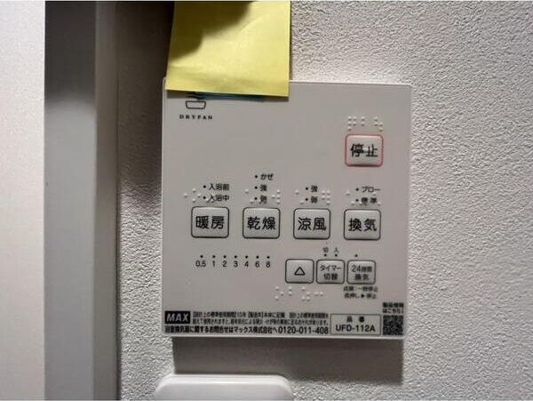 江東区白河3丁目戸建の設備|浴室乾燥機