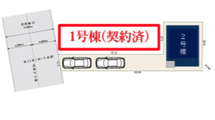  | 【名古屋市千種区千種2丁目8−33新築戸建2号棟】仲介手数料無料！千石小学校・千種中学校