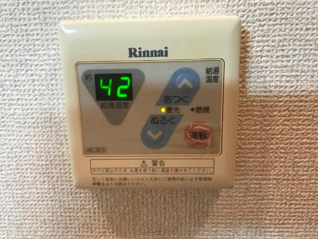 フレンドリーハイツの設備|給湯器リモコン