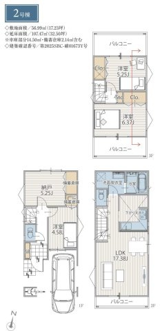 【横浜市西区霞ケ丘63全3棟新築戸建て】★仲介手数料無料★の間取り