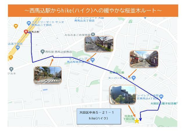 ｈｉｋｅ（ハイク）～ｓｋｉｐ　ｆｌｏｏｒ　ｔｅｒｒａｃｅ　ｈｏｕｓｅ～の周辺| 